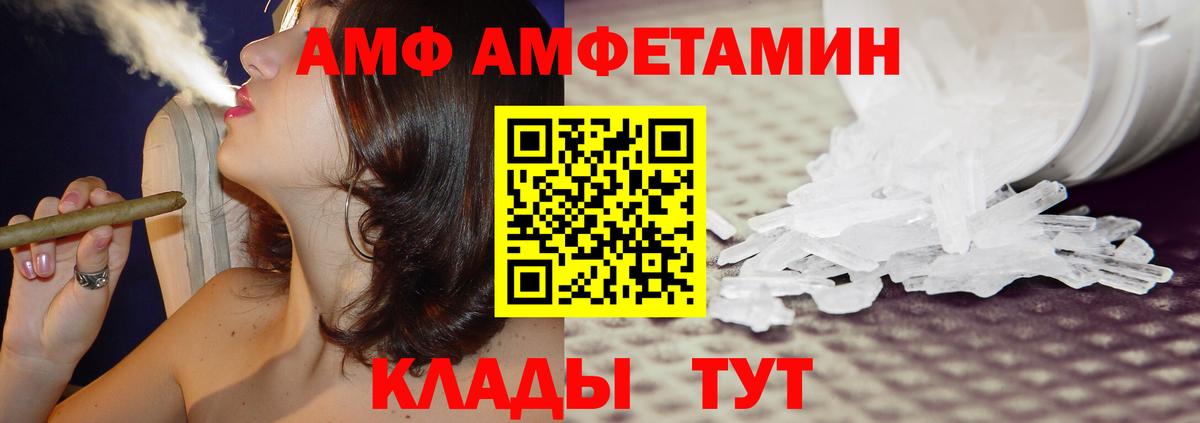 Amphetamine  Амфетамин 98%  Amphetamine  Киселёвск  Вход с VPN 
