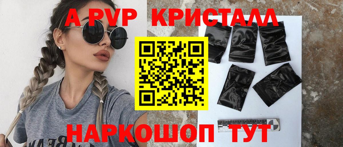 Киселёвск  Alpha-PVP Соль  Alpha PVP Соль  Вход с VPN  дарнет шоп  A PVP крисы CK 