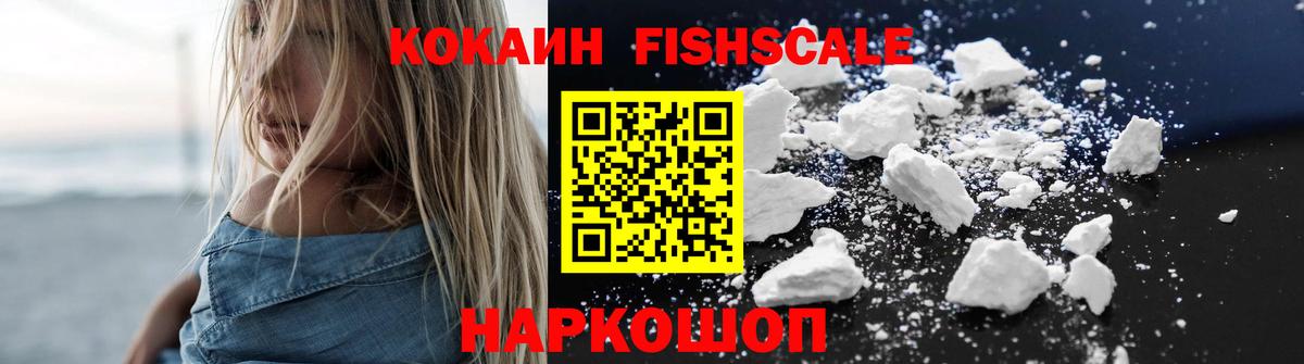 Киселёвск  Cocaine  Вход с VPN  КОКАИН Эквадор 