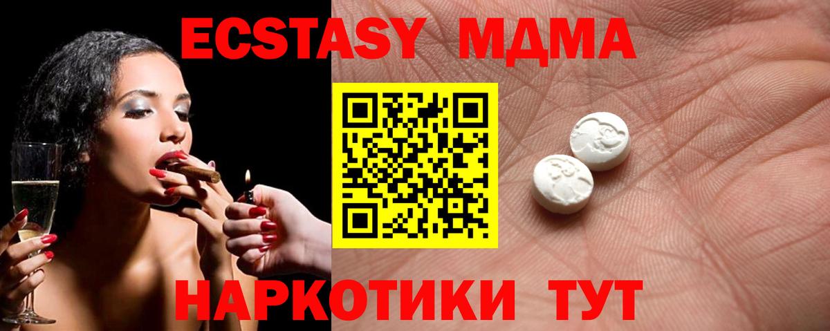 Ecstasy  Вход с VPN  Киселёвск  Ecstasy VHQ  купить   Ecstasy XTC 