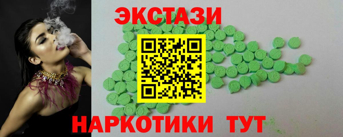 ЭКСТАЗИ TESLA Киселёвск