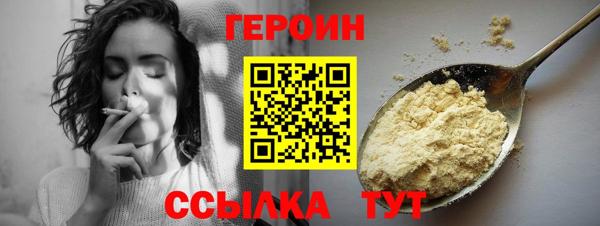 Киселёвск  Героин  Вход с VPN  ГЕРОИН Heroin 