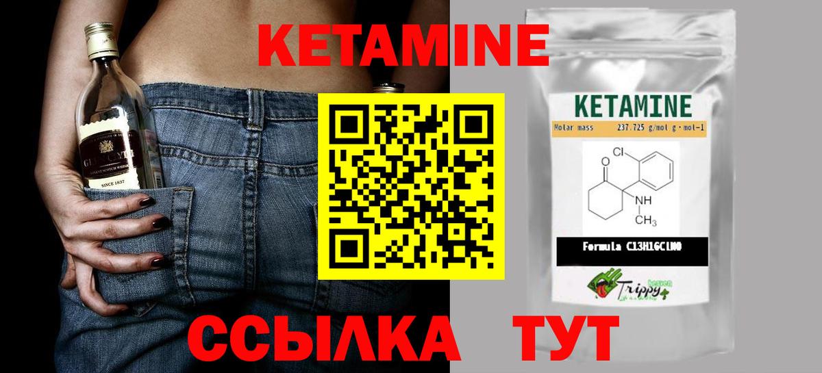 КЕТАМИН ketamine  Вход с VPN  Киселёвск  КЕТАМИН ketamine 