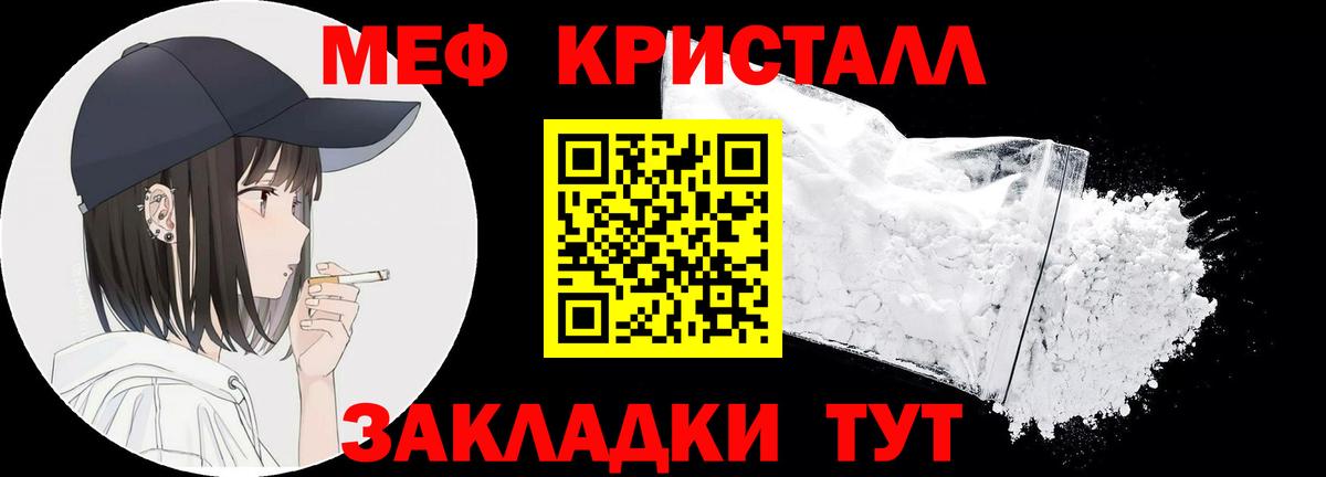 Меф мяу мяу кристаллы Киселёвск