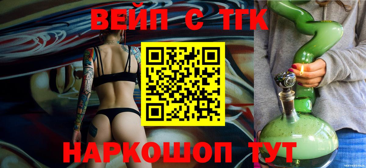 Дистиллят ТГК гашишное масло  Дистиллят ТГК вейп с тгк  Киселёвск  Вход с VPN 