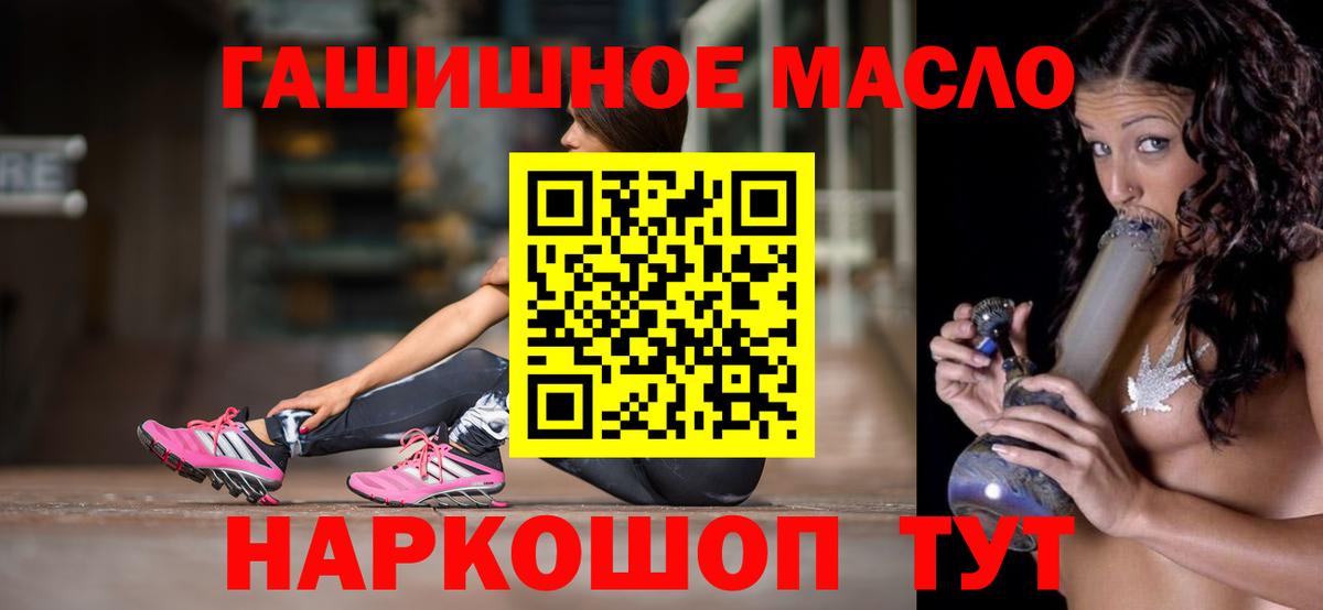 ТГК THC oil Киселёвск
