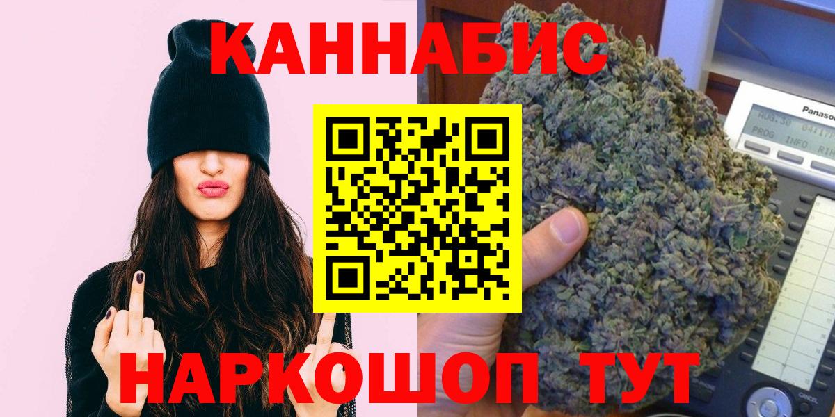 Конопля тримм  Конопля THC 21%  Киселёвск  Вход с VPN  Конопля Bruce Banner  Марихуана Amnesia 